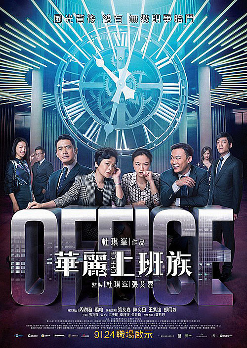 Office_2015_poster