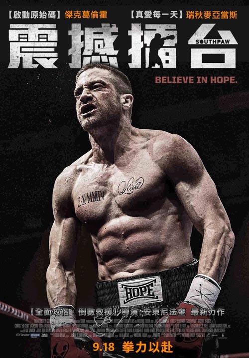 southpaw-poster-2-digital southpaw-poster-2-digital