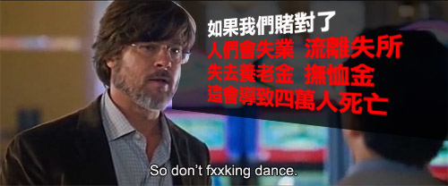 bigshort01.jpg