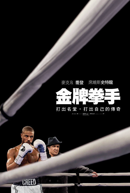 Creed-Poster.jpg Creed-Poster.jpg