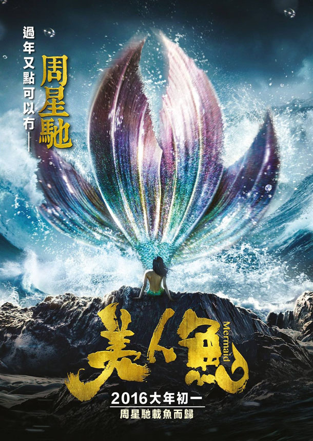 Mermaid.jpg Mermaid.jpg