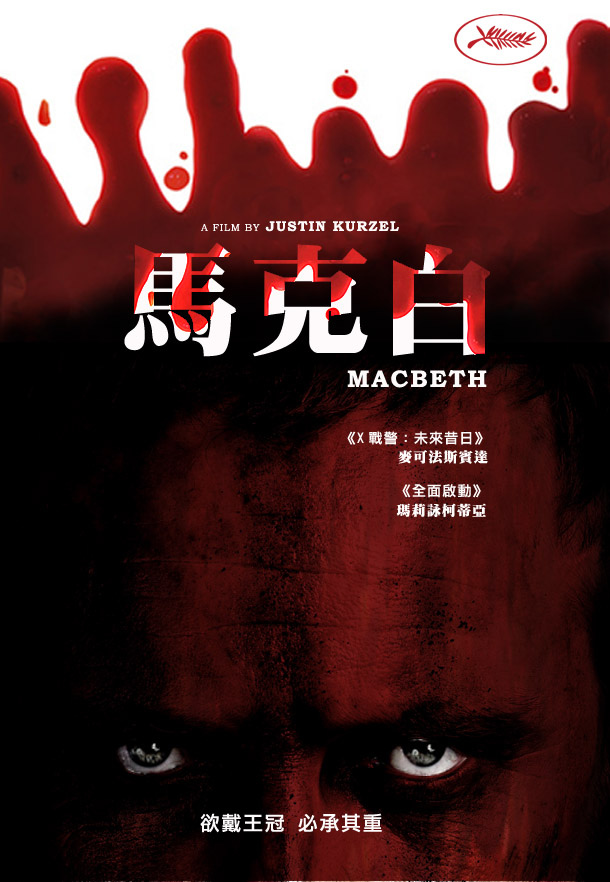 MACBETH.jpg MACBETH.jpg