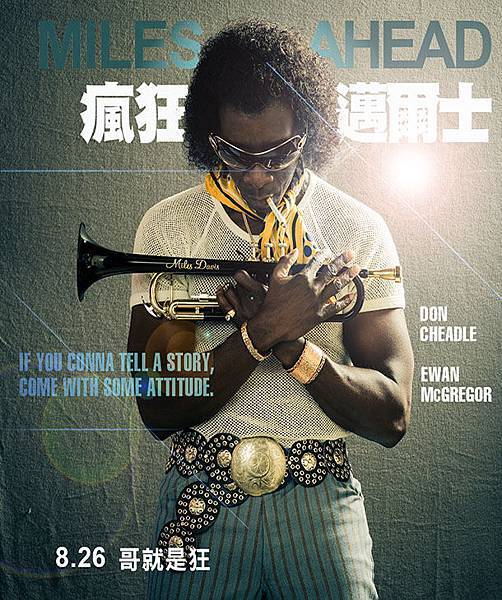 Mile-Ahead-Film-Miles-Osaka-Poster-6-30-14-1221-2_lowres.jpg Mile-Ahead-Film-Miles-Osaka-Poster-6-30-14-1221-2_lowres.jpg