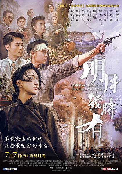 明月幾時有.jpg 明月幾時有.jpg