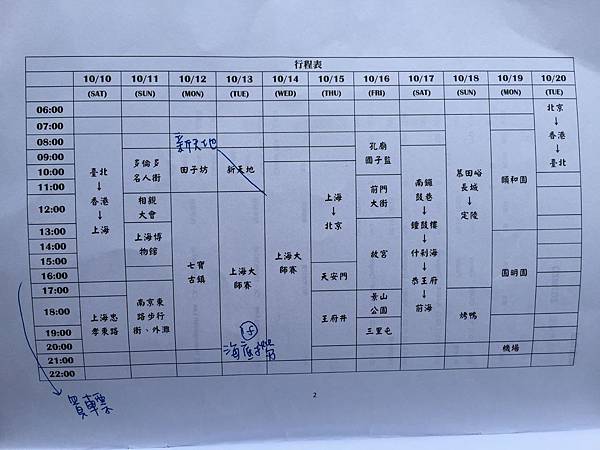 相片 2015-10-16 15 13 13.jpg