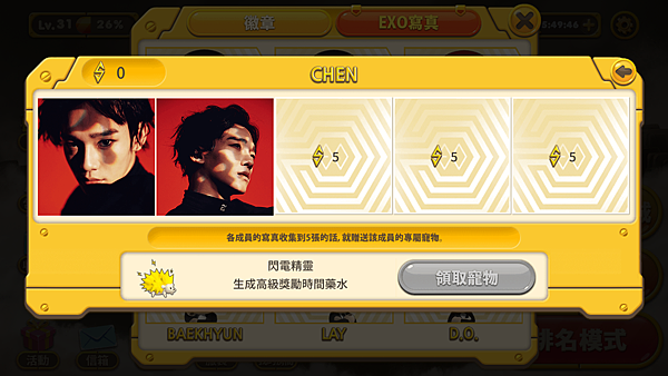 EXO寫真07chen.PNG