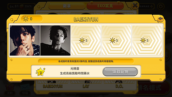 EXO寫真08baekhyun.PNG