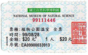 門票.jpg