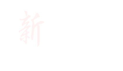 新年快樂動畫檔.gif