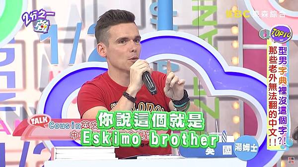 Eskimo brother Eskimo brother