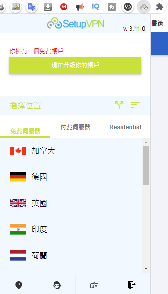 chrome擴充SetupVPN