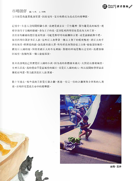投稿錄用.png 投稿錄用.png