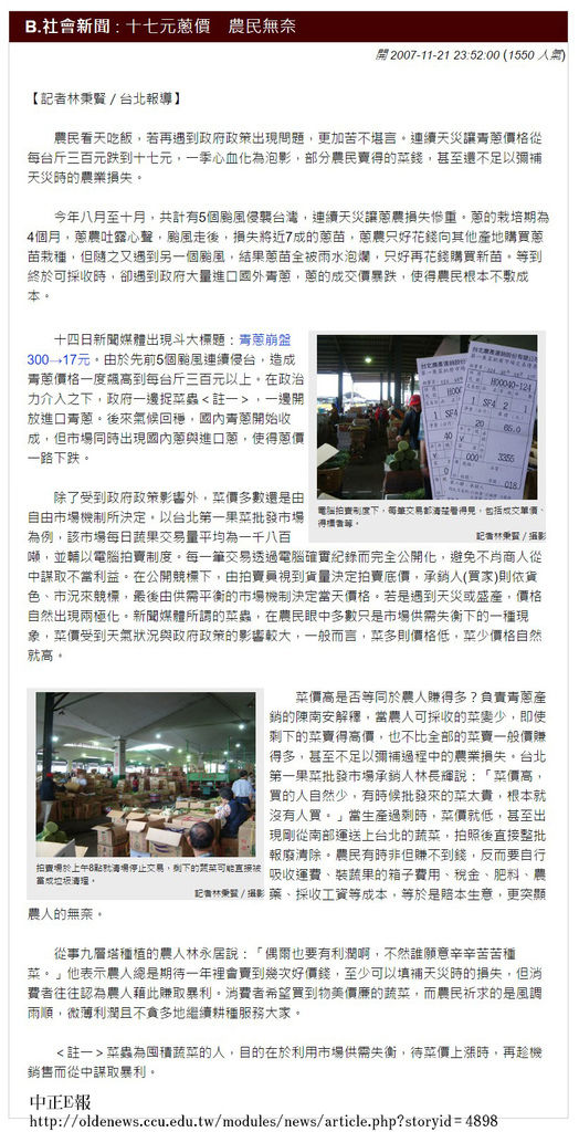 菜蟲新聞.jpg 菜蟲新聞.jpg
