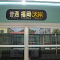 27 - 換了三次車，終於到了.JPG