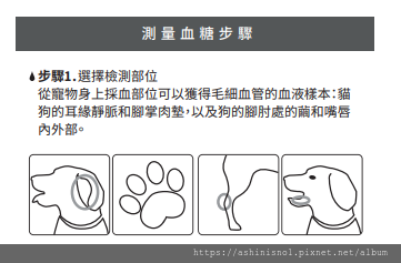 Advocate 艾德福康寵物血糖機 PetTest