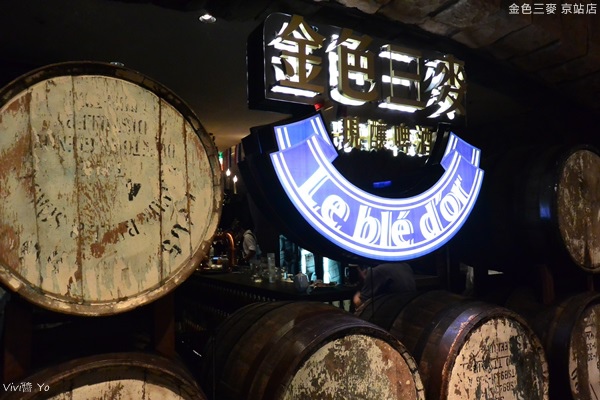 金色三麥 臺北京站店