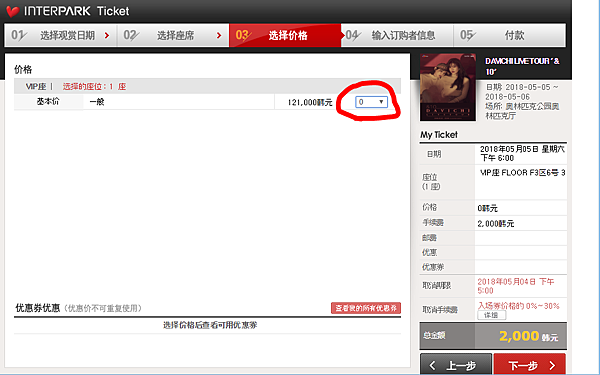 图片[11]-interpark - 韩国电商购物平台-LyleSeo