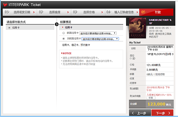图片[13]-interpark - 韩国电商购物平台-LyleSeo