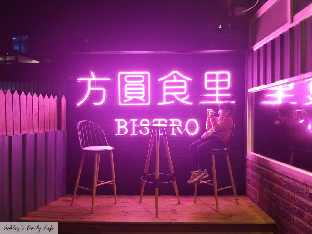 [食記] 客家小炒比賽東區季軍《方圓食里》(邀約)