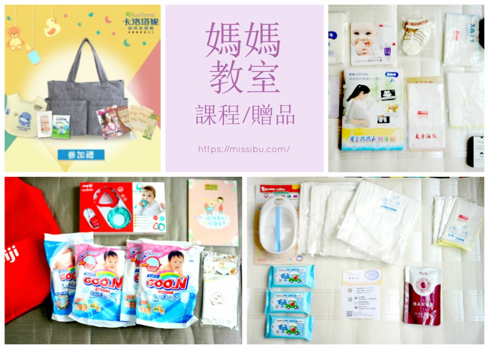 2018推薦前8大必去媽媽教室 媽媽教室資訊及心得分享 依布手作親子部落
