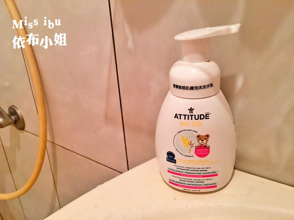 嬰兒用品推薦~ATTITUDE 艾特優 寶寶敏感肌膚洗衣精 