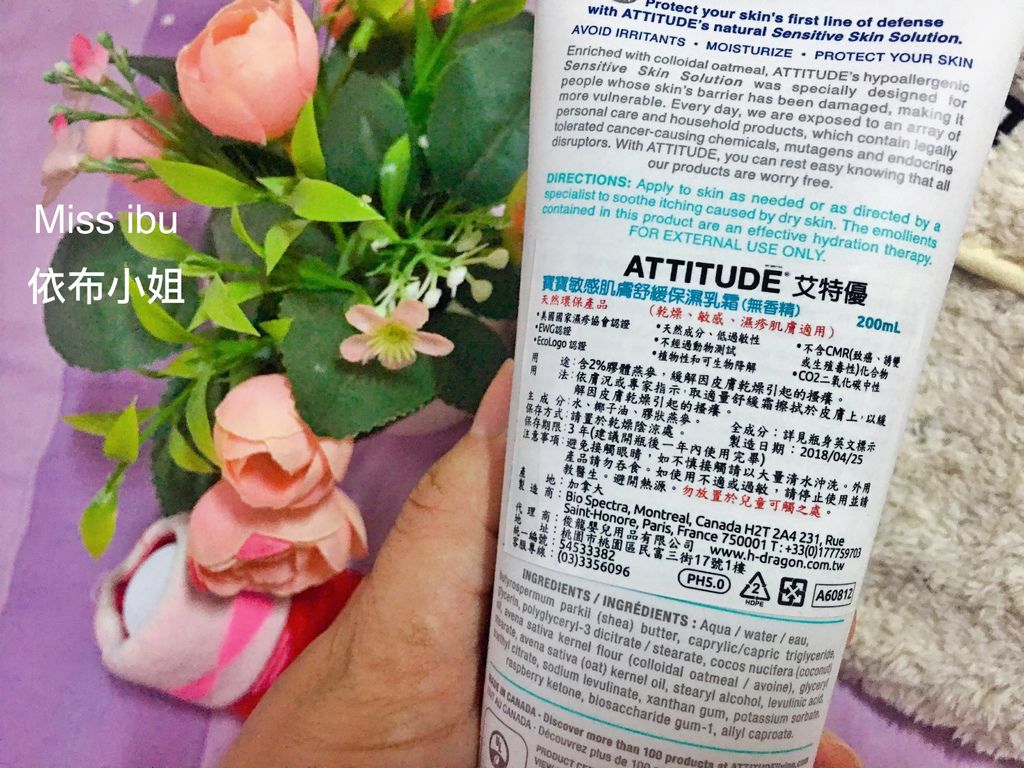 嬰兒用品推薦~ATTITUDE 艾特優 寶寶敏感肌膚洗衣精 