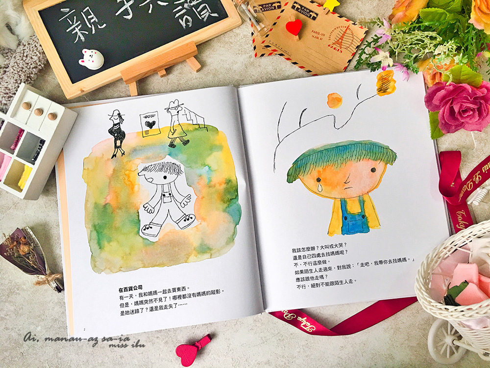育兒好物】親子共讀繪本推薦♥ 你可以說不、拉拉跳芭蕾、Earth地球叔叔