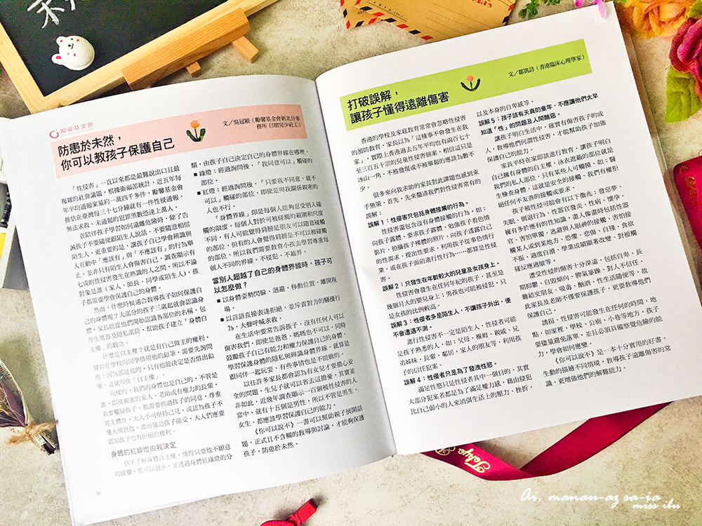 育兒好物】親子共讀繪本推薦♥ 你可以說不、拉拉跳芭蕾、Earth地球叔叔