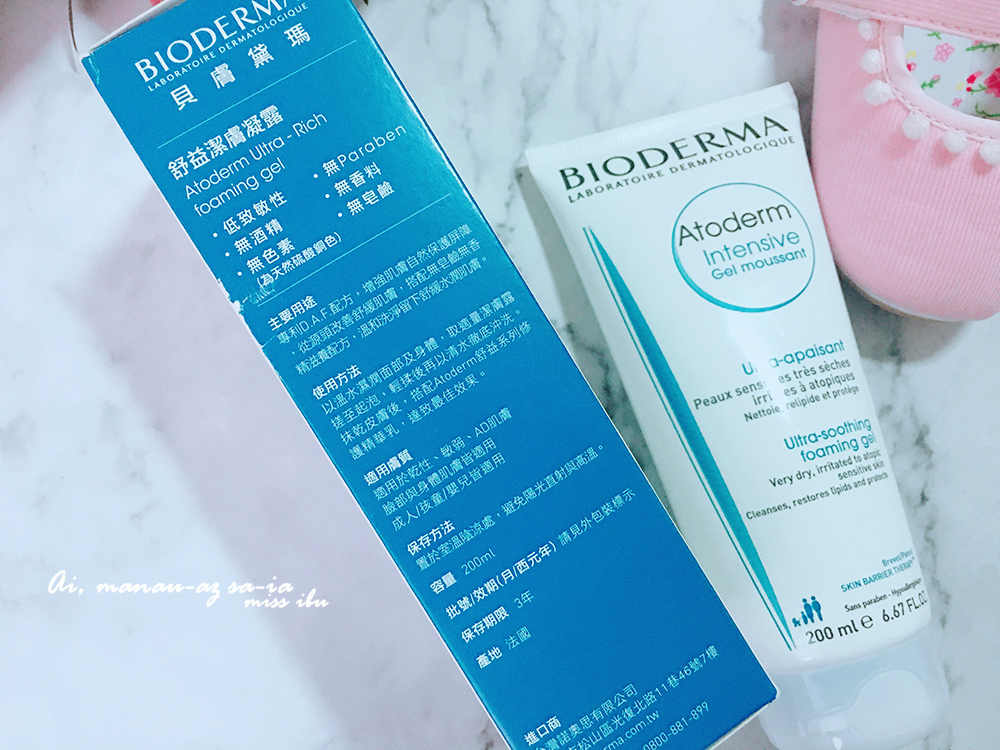 【育兒】嬰兒用品推薦│BIODERMA 貝膚黛瑪舒益潔膚凝露