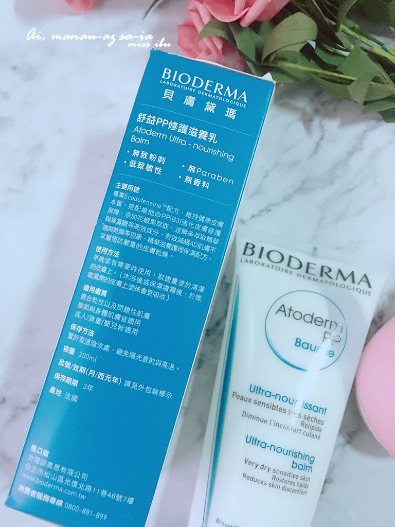 【育兒】嬰兒用品推薦│BIODERMA 貝膚黛瑪舒益潔膚凝露