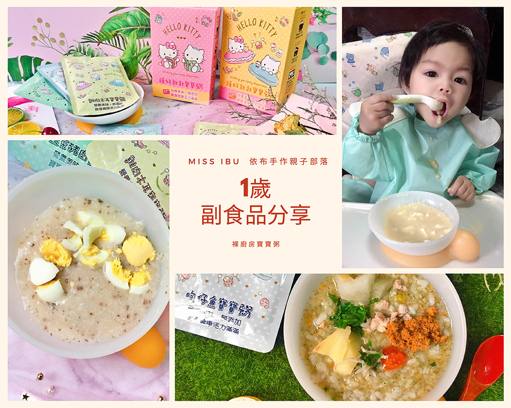 副食品推薦~方便又營養的常溫保存【裸廚房Hello Kitt