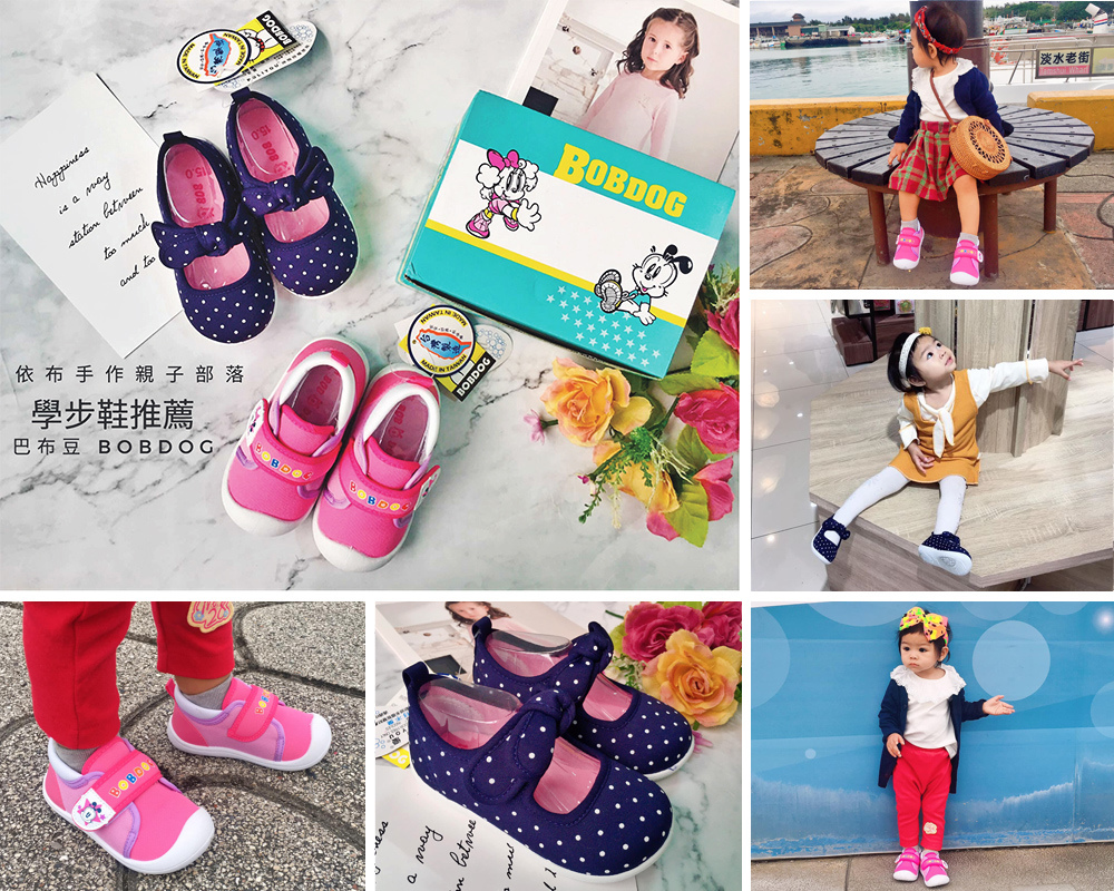 學步鞋推薦~ 可愛又好穿的Bobdog巴布豆童鞋 MIT台灣