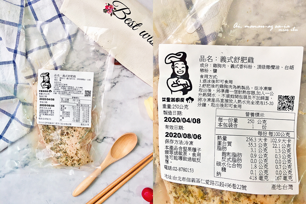 天然無負擔的 艾里翁廚房 料理包簡單退冰加熱就可以食用！料理