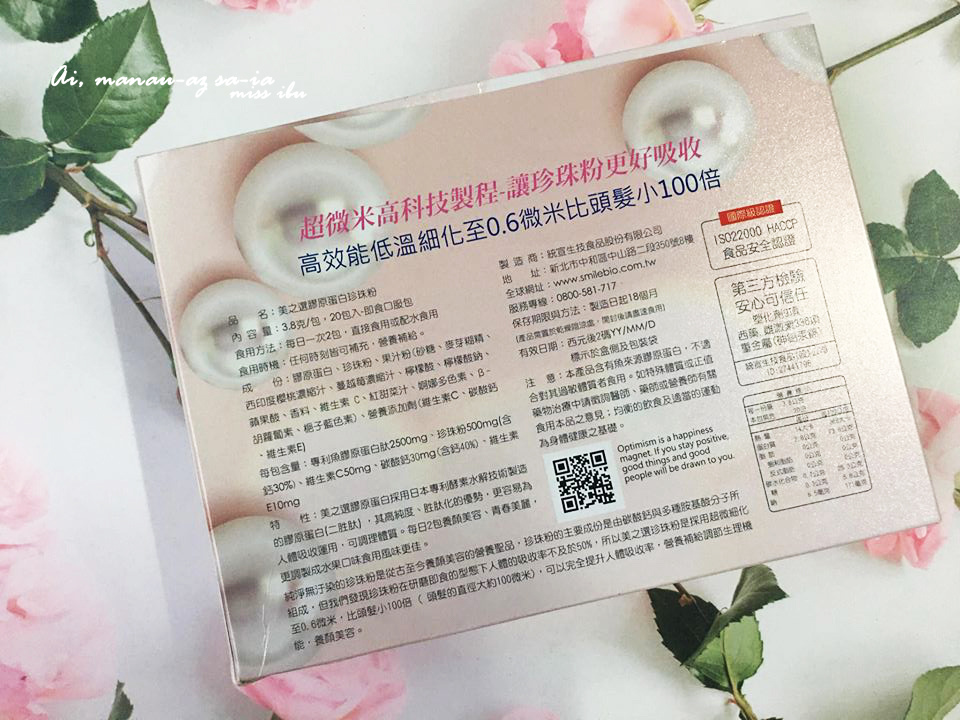 【懷孕補品推薦】 女人一生中中美麗的孕期時刻~用美之選膠原蛋