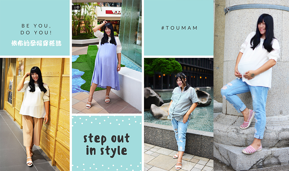 夏天小資孕婦穿搭術~棠棠媽咪孕婦裝每件不超過600元的質感穿