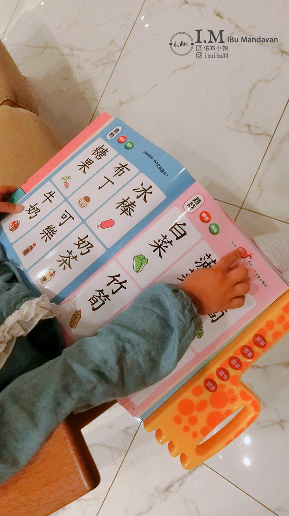 【有聲書推薦】幼兒必買的的用手指點一點系列（點點書） 心得分