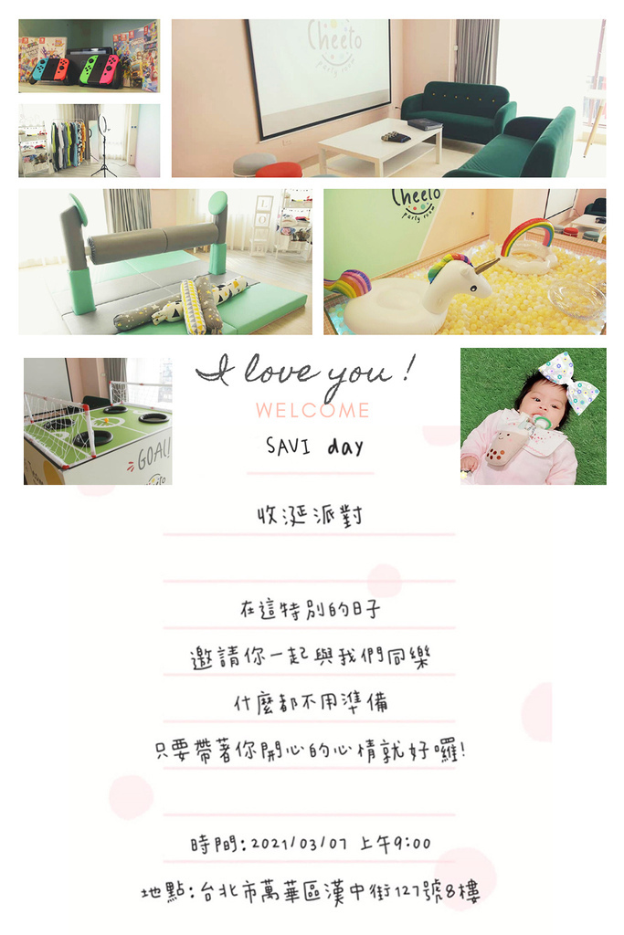 【收涎記錄】cheeto party維芸無敵夢幻的收涎七逃派 【收涎記錄】cheeto party維芸無敵夢幻的收涎七逃派