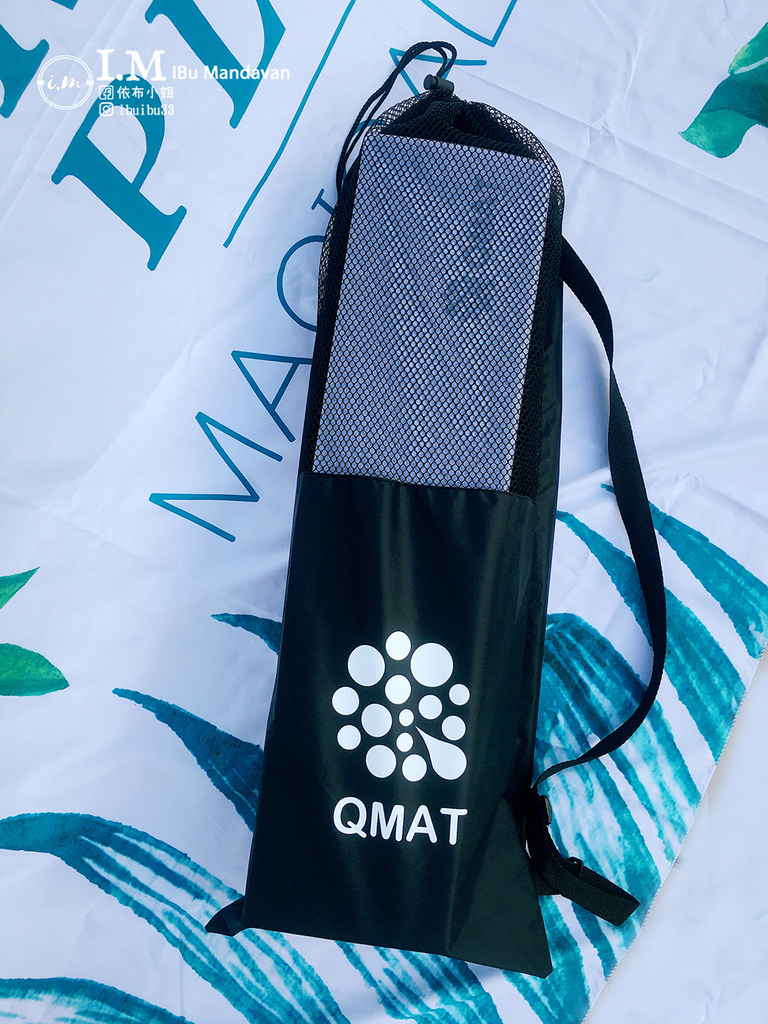 【QMAT瑜珈設計】產後瘦身日記～來運動吧 MIT環保輕巧瑜