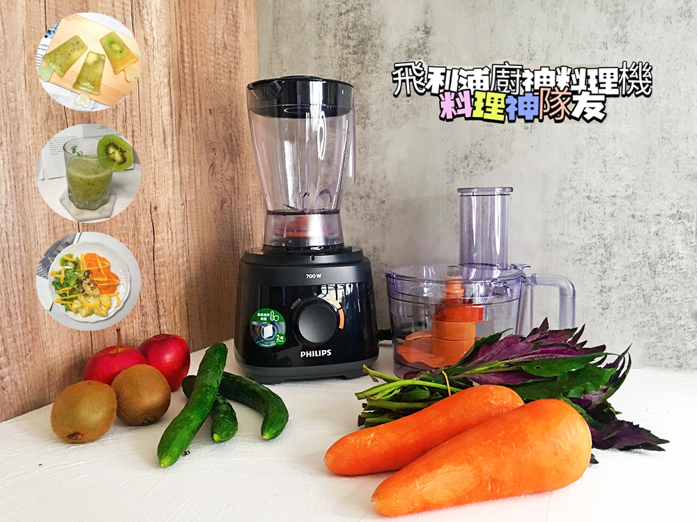 【食物料理機推薦】【Philips 飛利浦】新一代廚神料理機