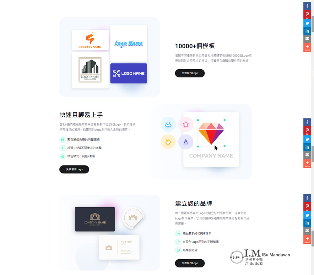 2022免費線上製作LOGO工具推薦DesignEvo自己 2022免費線上製作LOGO工具推薦DesignEvo自己