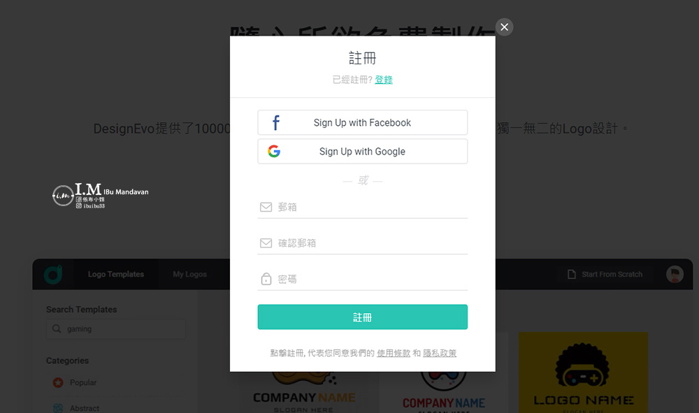 2022免費線上製作LOGO工具推薦DesignEvo自己 2022免費線上製作LOGO工具推薦DesignEvo自己