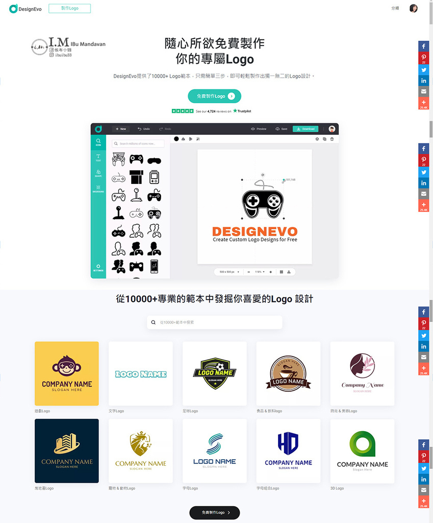2022免費線上製作LOGO工具推薦DesignEvo自己 2022免費線上製作LOGO工具推薦DesignEvo自己