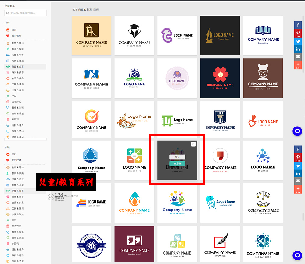 2022免費線上製作LOGO工具推薦DesignEvo自己 2022免費線上製作LOGO工具推薦DesignEvo自己