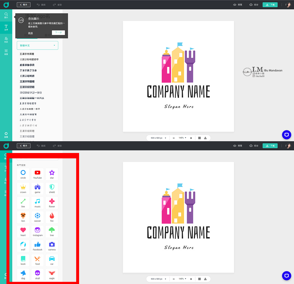 2022免費線上製作LOGO工具推薦DesignEvo自己 2022免費線上製作LOGO工具推薦DesignEvo自己