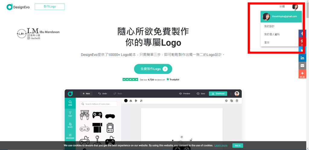 2022免費線上製作LOGO工具推薦DesignEvo自己 2022免費線上製作LOGO工具推薦DesignEvo自己