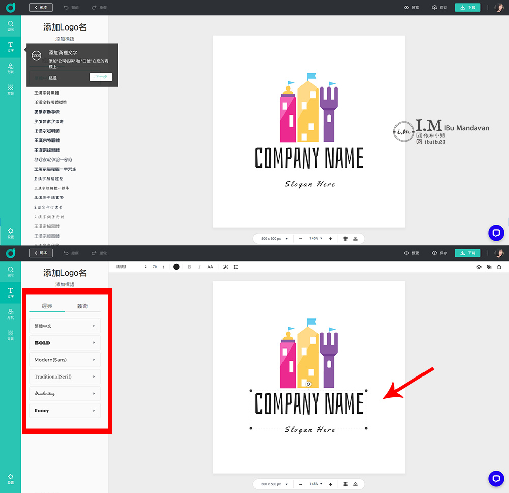 2022免費線上製作LOGO工具推薦DesignEvo自己 2022免費線上製作LOGO工具推薦DesignEvo自己