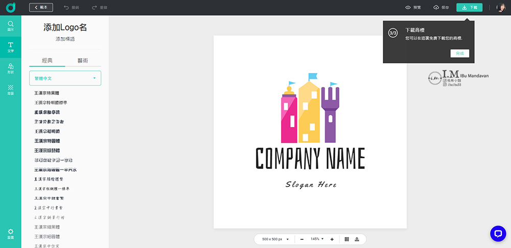 2022免費線上製作LOGO工具推薦DesignEvo自己 2022免費線上製作LOGO工具推薦DesignEvo自己