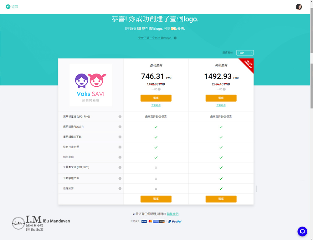 2022免費線上製作LOGO工具推薦DesignEvo自己 2022免費線上製作LOGO工具推薦DesignEvo自己