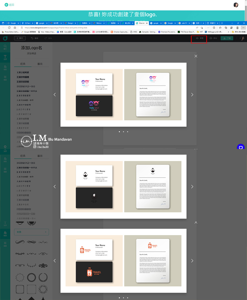 2022免費線上製作LOGO工具推薦DesignEvo自己 2022免費線上製作LOGO工具推薦DesignEvo自己