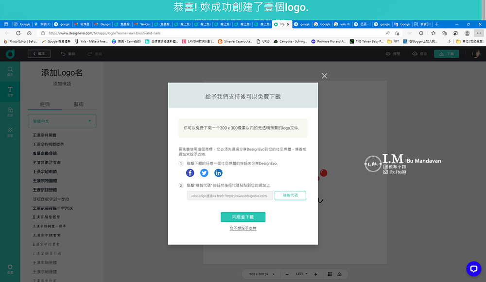 2022免費線上製作LOGO工具推薦DesignEvo自己 2022免費線上製作LOGO工具推薦DesignEvo自己